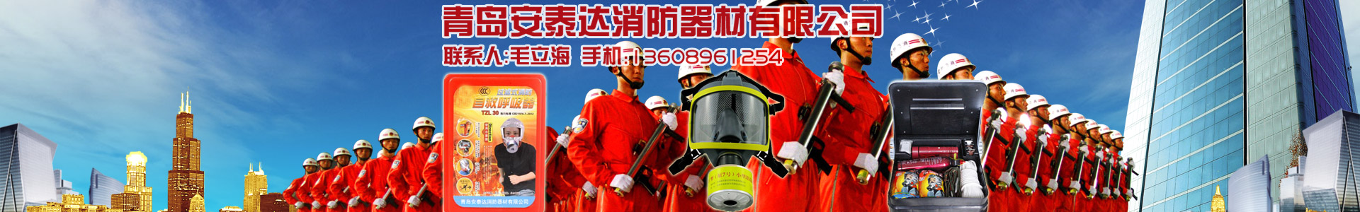 青島安泰達消防器材有限公司火災(zāi)的是如何分類-企業(yè)新聞-青島安泰達消防器材有限公司-
